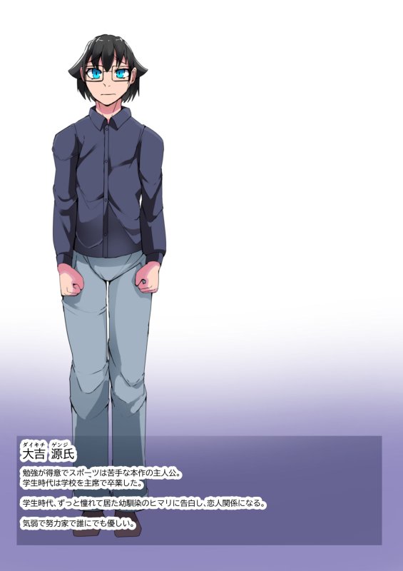 僕の悪友が催淫TSFアプリを手に入れちゃった話_1話