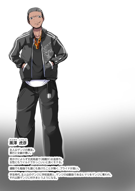 僕の悪友が催淫TSFアプリを手に入れちゃった話_1話