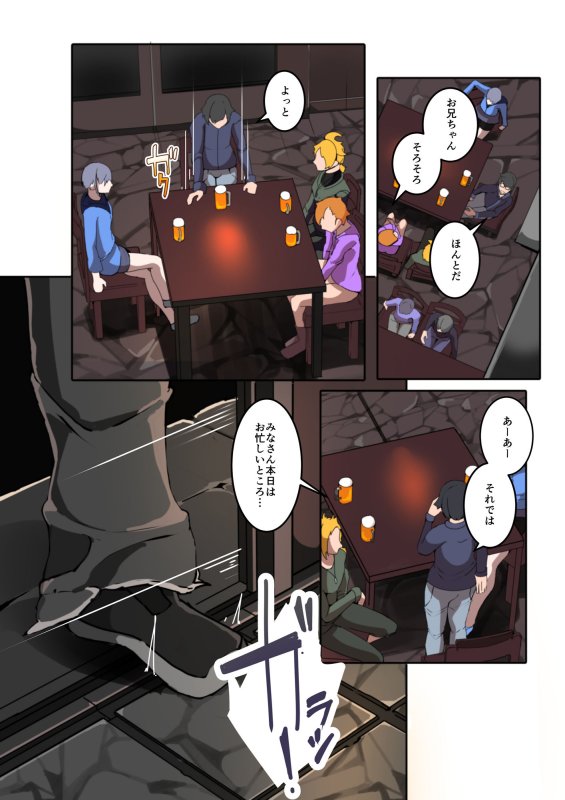 僕の悪友が催淫TSFアプリを手に入れちゃった話_1話