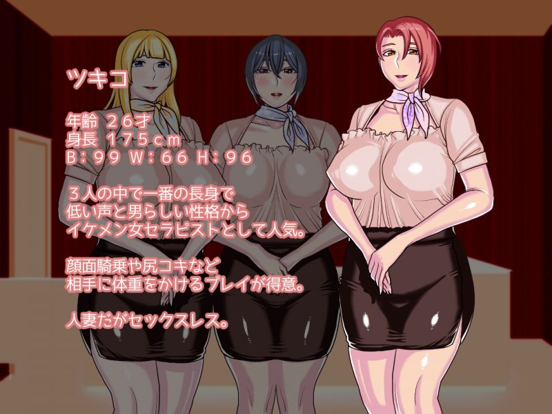 噂のマゾ喰いメンズエステ