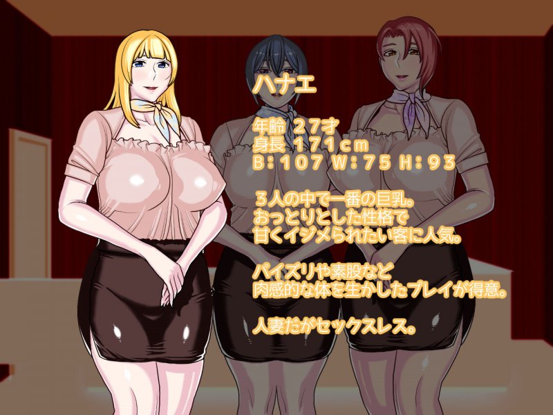 噂のマゾ喰いメンズエステ