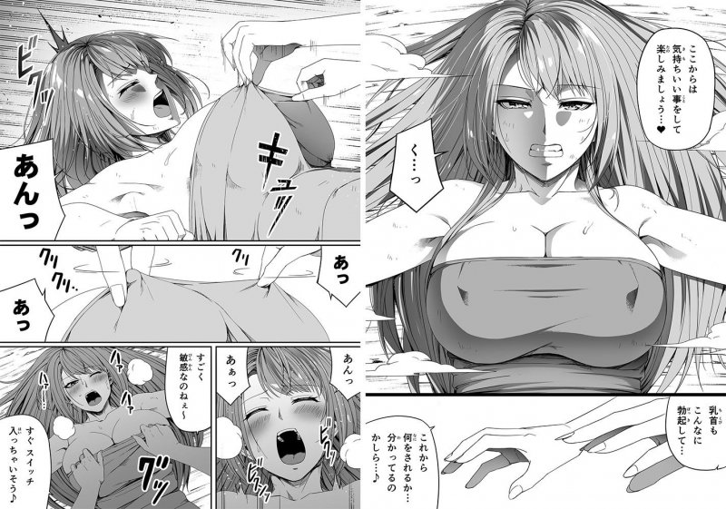 力あるサキュバスは性欲を満たしたいだけ 5