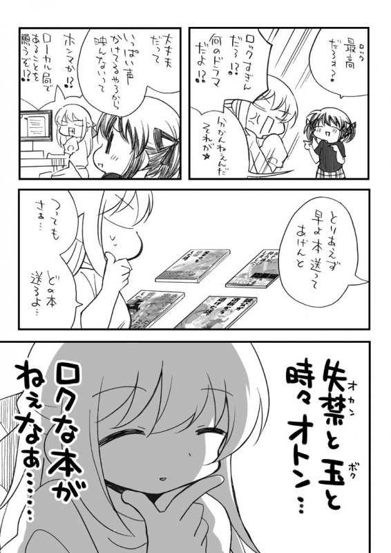 金タマ本がテレビに出た話