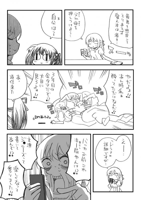 金タマ本がテレビに出た話