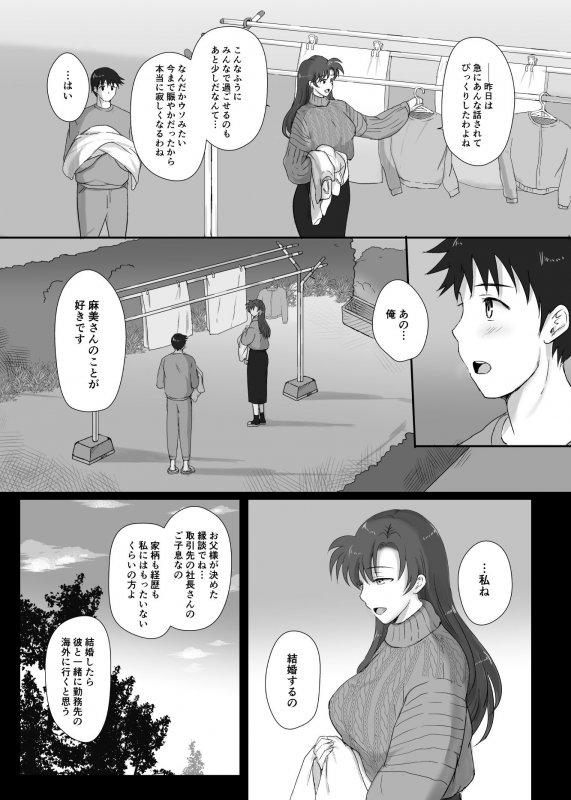 僕と三姉妹＋1（5）