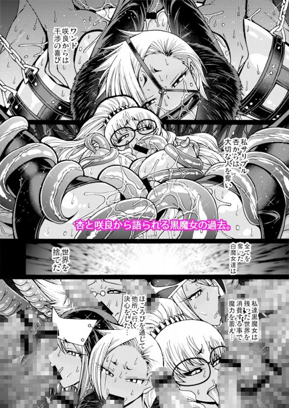 Black Witches 06