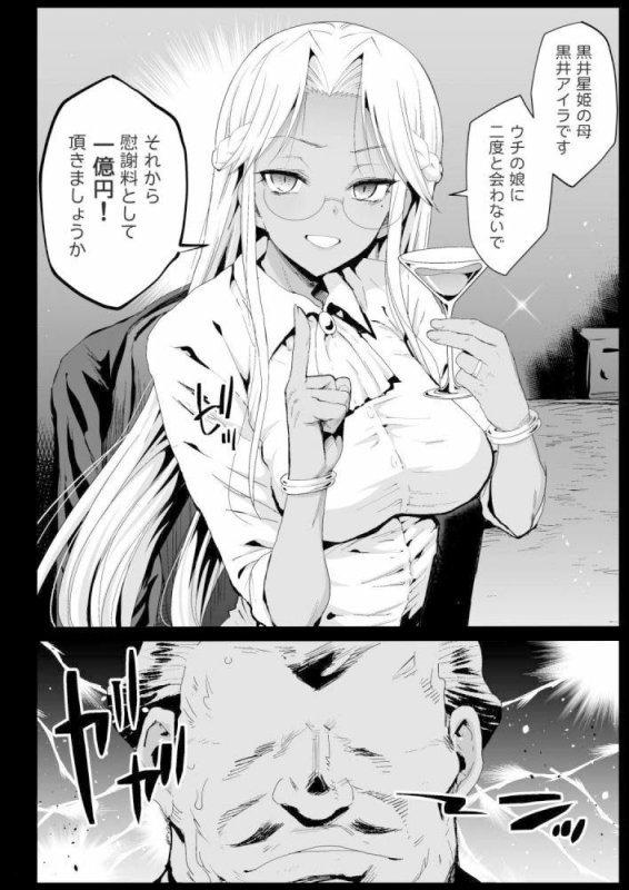 強制援交6～黒ギャルJKをカネで抱きたい！～