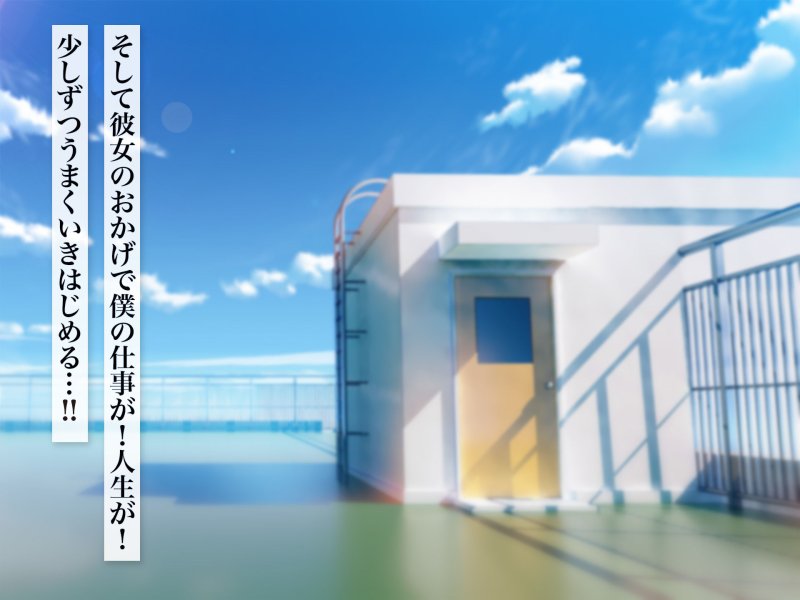 憧れのお隣さん「なつみ」とのラブラブえちえちな同棲生活