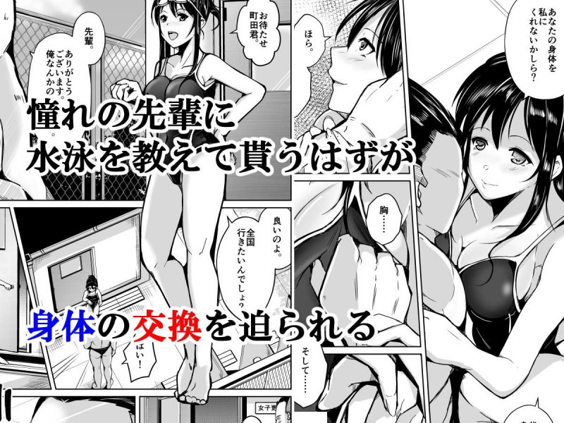 CHANGE～もう戻れない、戻りたくない～