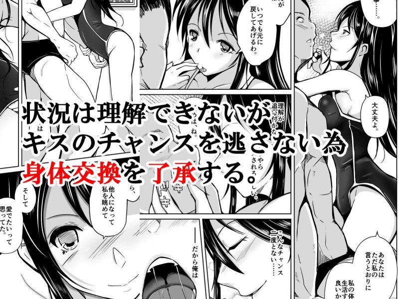 CHANGE～もう戻れない、戻りたくない～