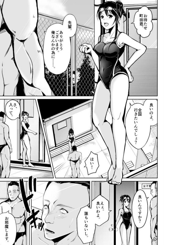 CHANGE～もう戻れない、戻りたくない～