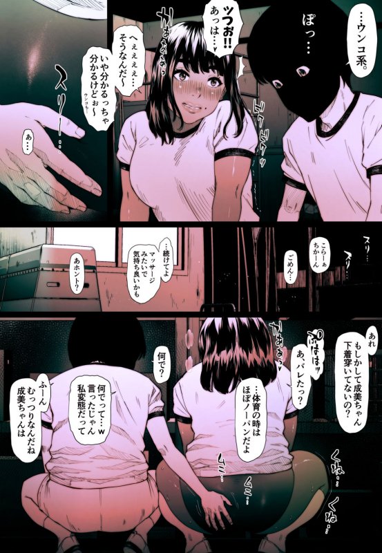 コプロラグニア 森下成美 1