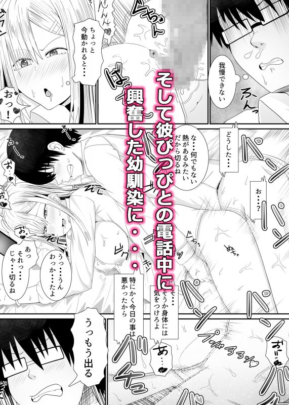 オサナナジミとギャル