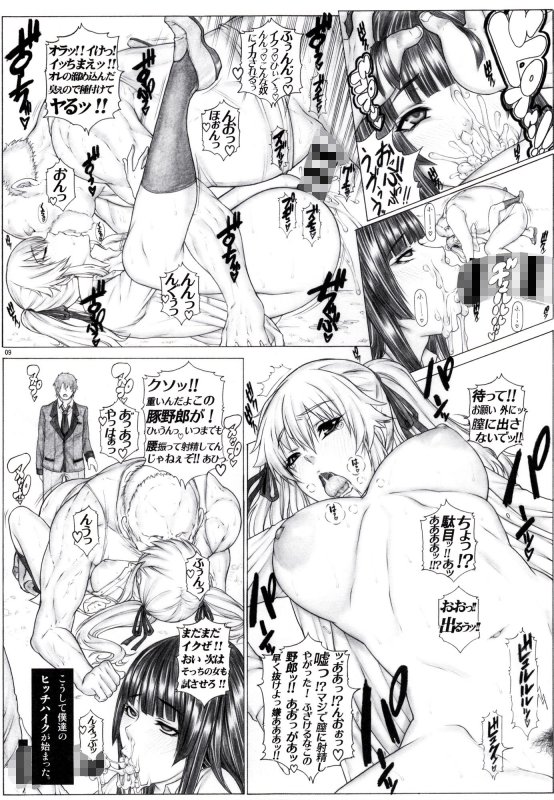 ハ×グルイ4km ヒッチハイクしながらセックス・大レース！！修学旅行編