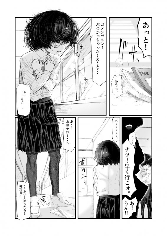 宮田巴はバレている。