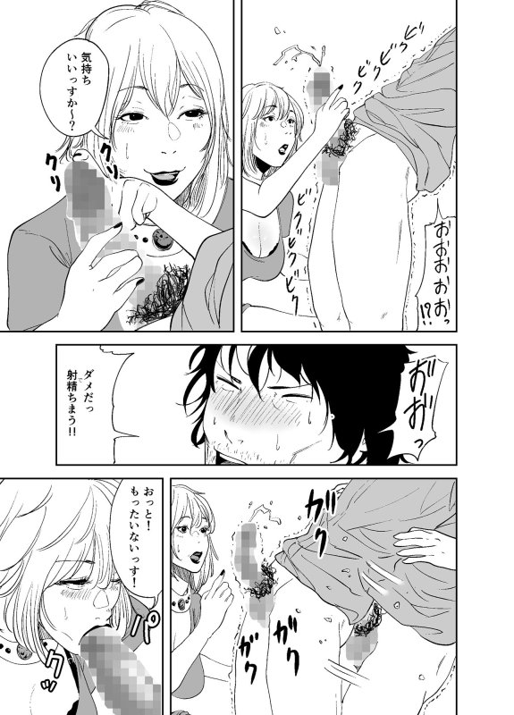 BODY CHANGE！～セレブ熟女とむちむちメイド～