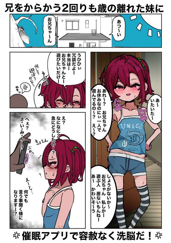 お兄ちゃん大好き