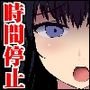 【CG集版】時間停止わからせ ～俺の人生を台無しにしたアイツらを欲望のままに肉便器化～