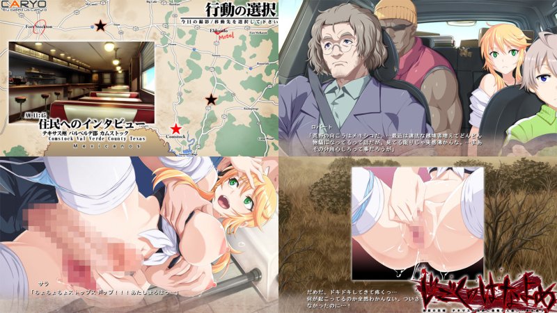 地獄の花嫁 テキサスの荒野に恐怖の人喰い一家を追う！