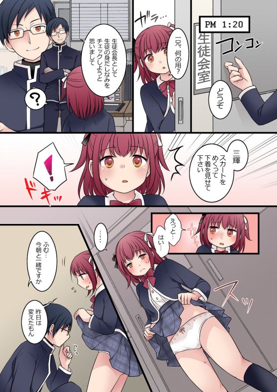 TSして兄達の性処理係になった僕のとある一日