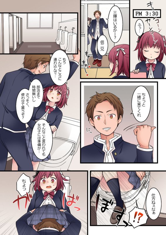 TSして兄達の性処理係になった僕のとある一日