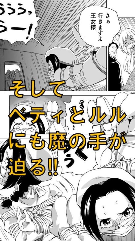 W＆W 第4話「二人の女と泣き虫ベティ」