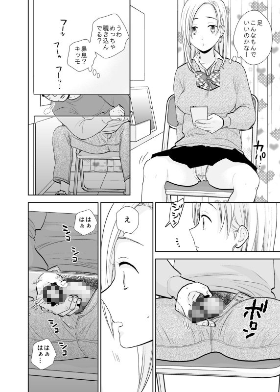 隙間屋～隙間のあいた壁を挟んで座ってるだけのカンタン風俗お仕事…？