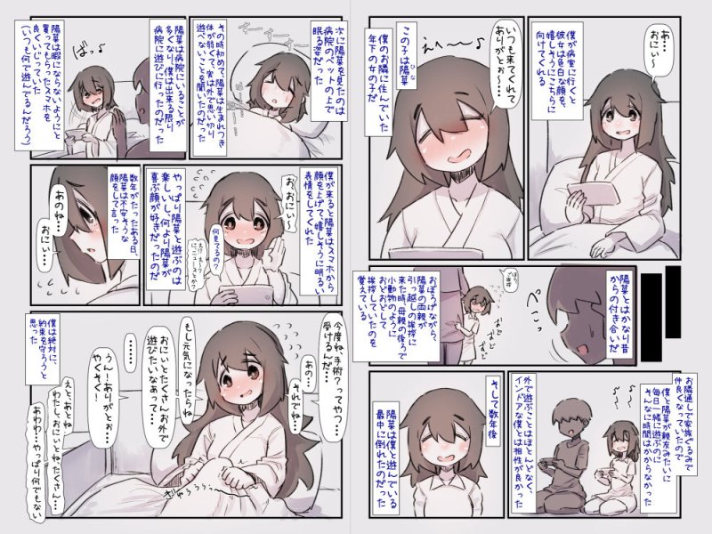 病弱だったあの子が元気になって嬉しいけど体力と性欲がハンパなくて大変な話
