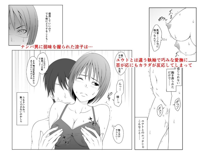 妻は何処に～夫としか恋愛シテいない彼女の後悔～