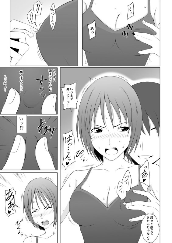 妻は何処に～夫としか恋愛シテいない彼女の後悔～