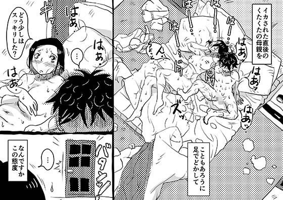 ヤリたい盛りの息子と多淫症のお母さんとの性生活の日常の話。