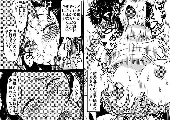 ヤリたい盛りの息子と多淫症のお母さんとの性生活の日常の話。