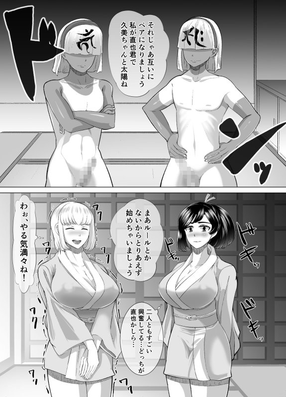 The 神孕村～やっくをやっつけろの巻～