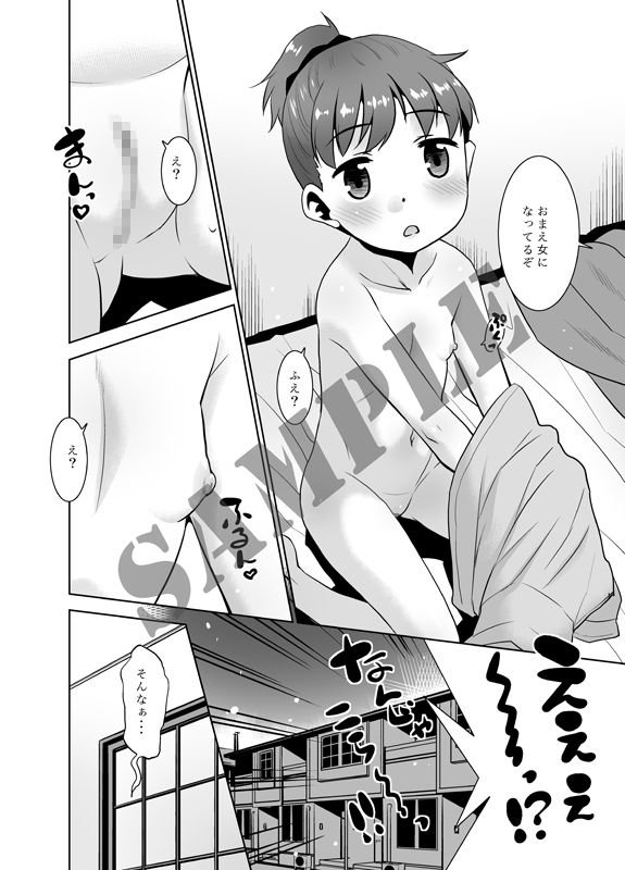 オナニースライムのひみつ