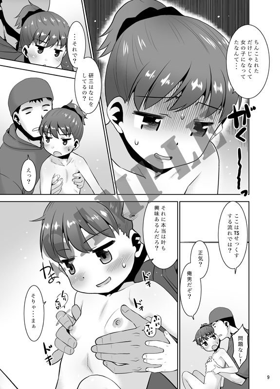 オナニースライムのひみつ