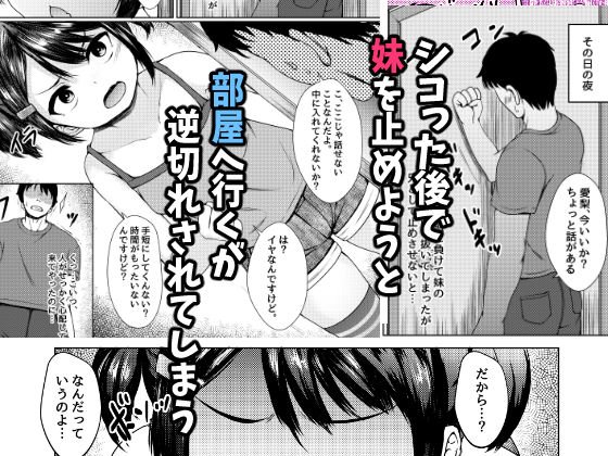 妹が生意気なメスガキ配信者だったので脅してハメ撮り配信させたった