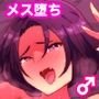 クズイケメン強制メス堕ち生配信