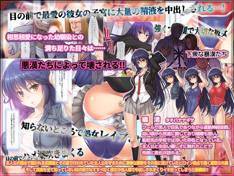 ケンカが強くてクールで強気の不良彼女が弱い僕を庇って汚されます 巨根不良たちと陰湿教師に寝取られ中出しレイプされていた彼女