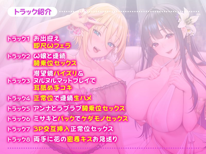 【KU100】ご奉仕ソープ×中出しハーレムえっち！ ～超密着！ 帰るまで離さない！？ イチャラブ変態交尾！～【りふれぼプレミアムシリーズ】