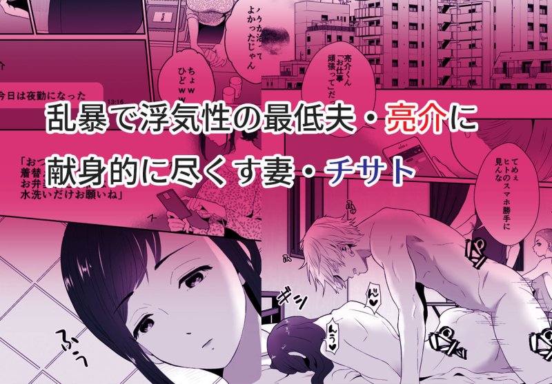 浮気性の夫にTS薬を飲ませ続けた結果