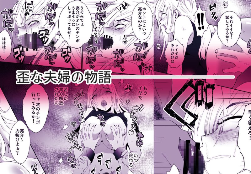 浮気性の夫にTS薬を飲ませ続けた結果