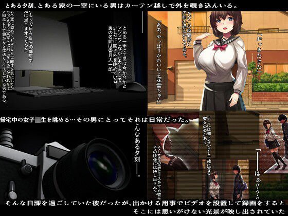 監禁巨乳女子校生-樫野深雪の場合-