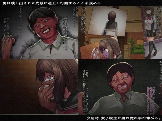 監禁巨乳女子校生-樫野深雪の場合-