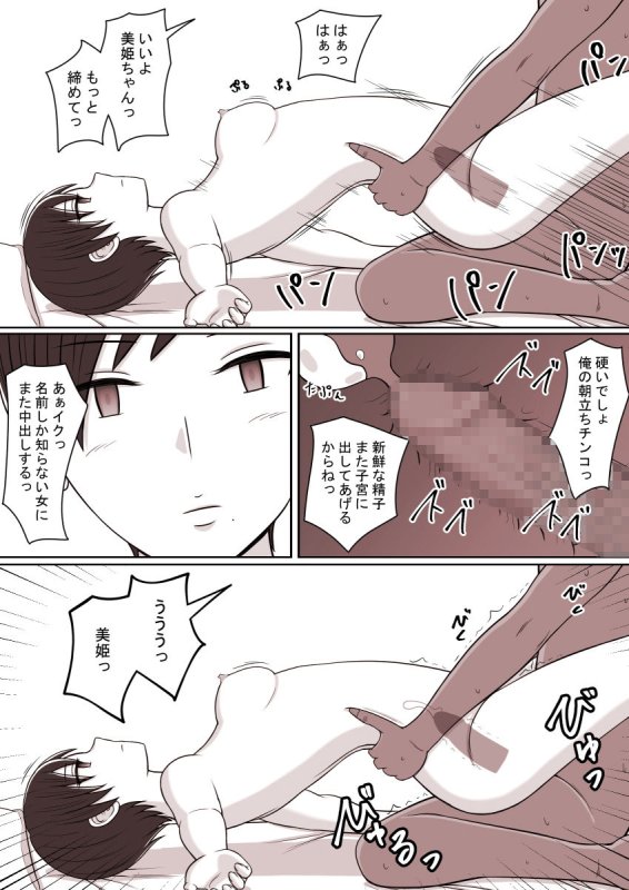 時間停止能力者の性生活