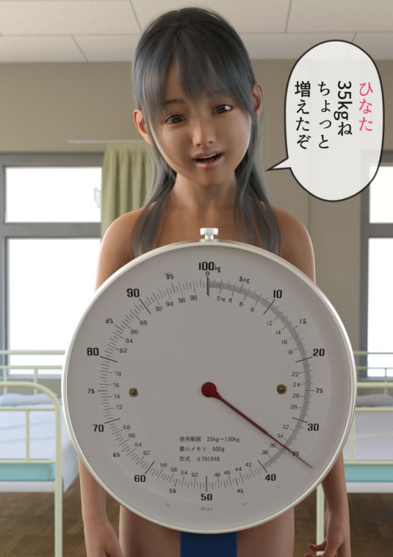 身体検査 女の子の裸