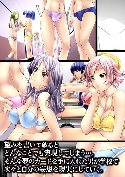 『大感謝価格』願ったコトが何でも叶っちゃう力～総集編～完全フルカラーコミック100ページ