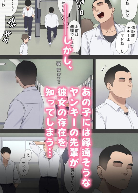 僕が先に好きだった図書委員のあの子が先輩にセックスの味を教え込まれる話