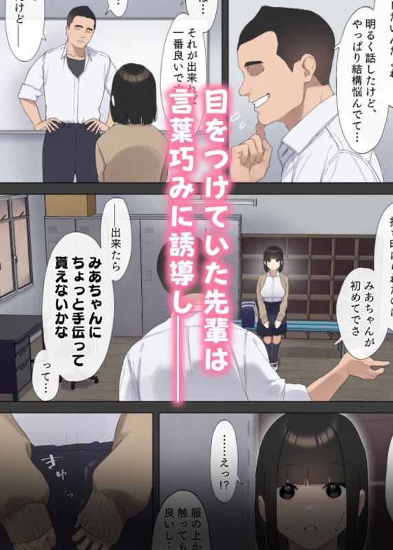 僕が先に好きだった図書委員のあの子が先輩にセックスの味を教え込まれる話