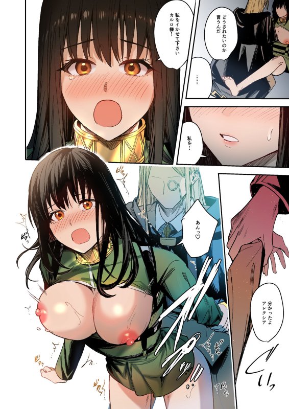 不真面目勇者の再教育