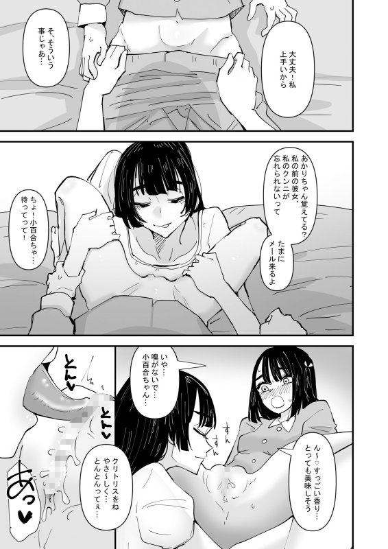 唾液と愛液が甘くなる病気になった私は今日も誰かに犯される